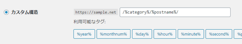 日本語URLは使用しない