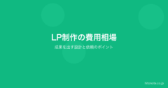 LP制作の費用相場